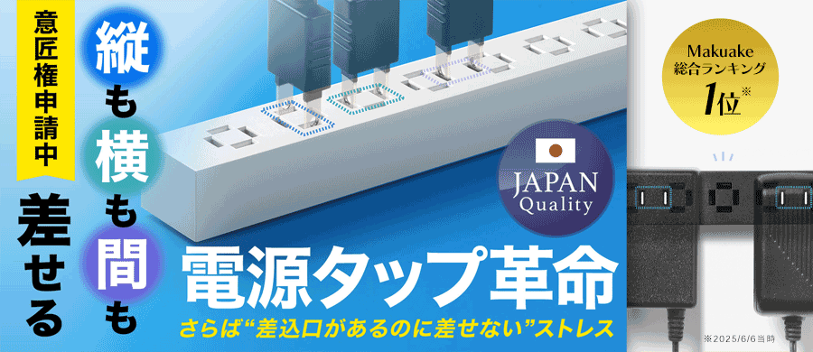 d^bvX^bv AC8 c K[h ACA_v^Ή VvfUC }bg XCOvO Makuake