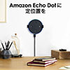 Amazon Echo Dot壁掛けホルダー（ハンガー・スピーカースタンド・ウォールマウント）