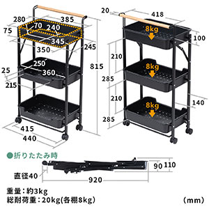 折りたたみワゴン 3段 キャスター 持ち手付き キッチンワゴン ホワイト