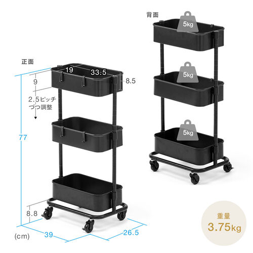 キッチンワゴン ファイルワゴン キャスター付 おしゃれ ツールワゴン 耐荷重15kg 高さ変更可能 幅39cm ブラック 100-CART023BK  | 通販ならサンワダイレクト