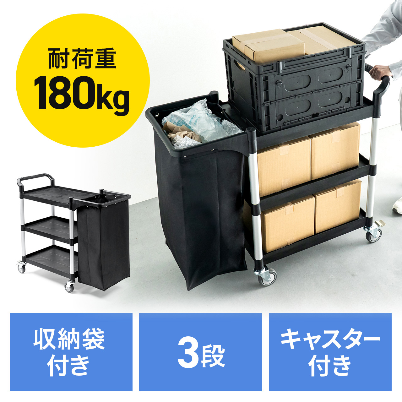 yViP10{zc[S [ܕt 3i ω׏d180kg lJ[g 90Le l S~ ze| LX^[t c[J[g Ɩp ubN 100-CART027BK