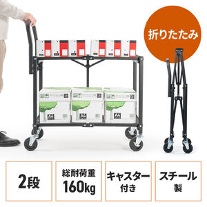 �܂肽���݃X�`�[�����S�� ���ω׏d160kg 2�i��� ���b�N �L���X�^�[�t�� �L�����[�J�[�g ��� �V�F���t �I �V�V�[�g�t�� �u���b�N