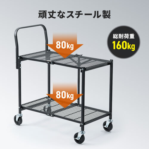 �܂肽���݃X�`�[�����S�� ���ω׏d160kg 2�i��� ���b�N �L���X�^�[�t�� �L�����[�J�[�g ��� �V�F���t �I �V�V�[�g�t�� �u���b�N