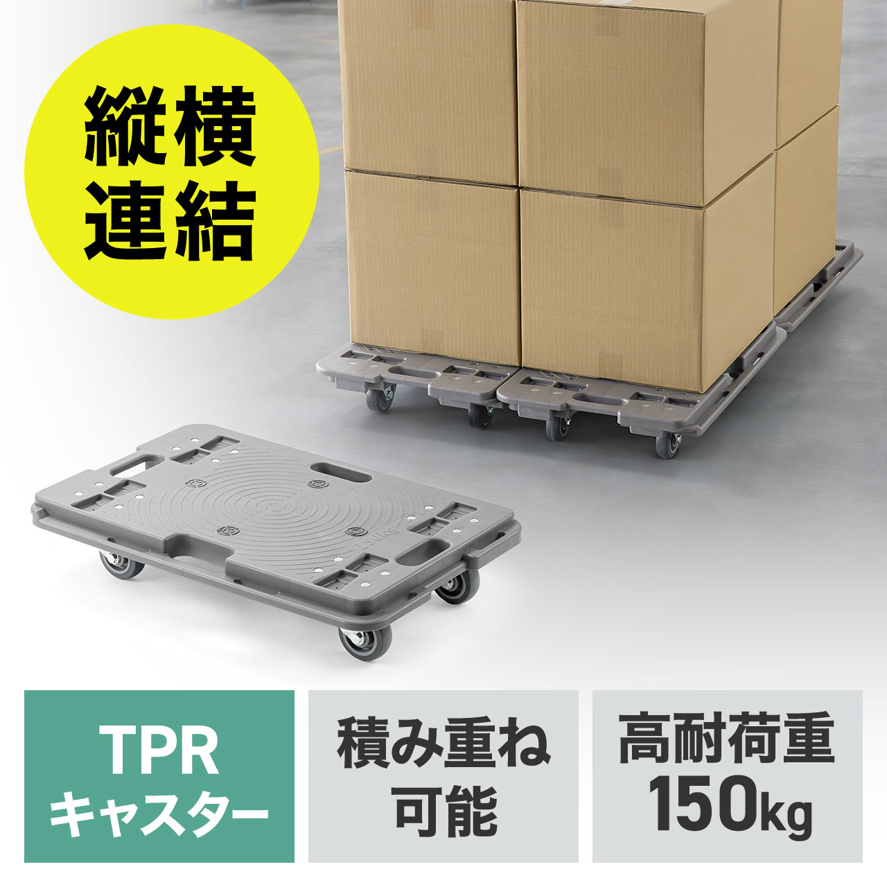 台車　 手押し台車 プラスチック台車 ハンドル折り畳み可能 静音 730L（長さ