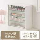 �L���[�u�^���[�{�b�N�X �K���X�� �n�[�t�T�C�Y ��35�~���s17�~����35cm 4�i�� ���������[�I �A�N�X�^ �t�B�M���A �z���C�g