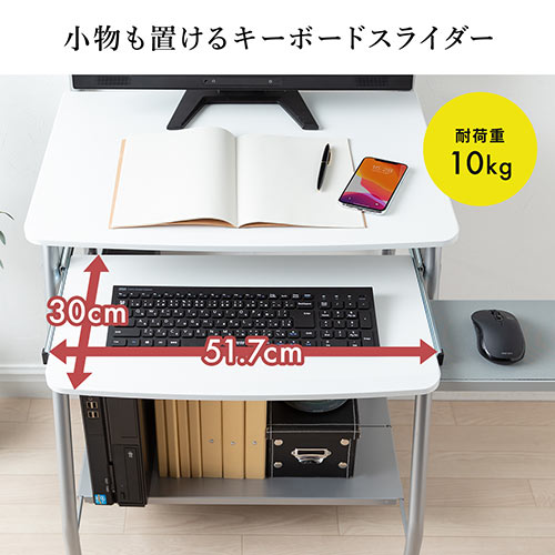 パソコンデスク（コンパクト・60cm幅・省スペース・プリンター台付
