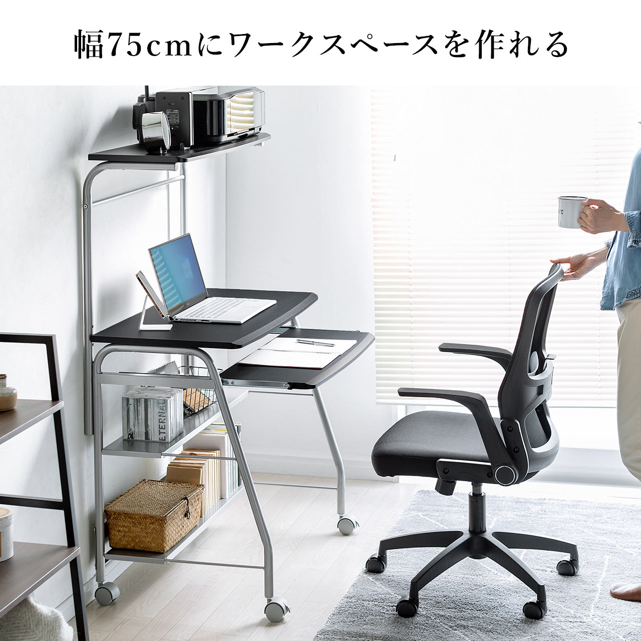 パソコンデスク（コンパクト・75cm幅・省スペース・プリンター台付