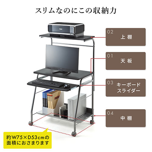 [W60*D50*H70cm]プリンター台 キャスター付き パソコンラック 中棚オフィス用品一般