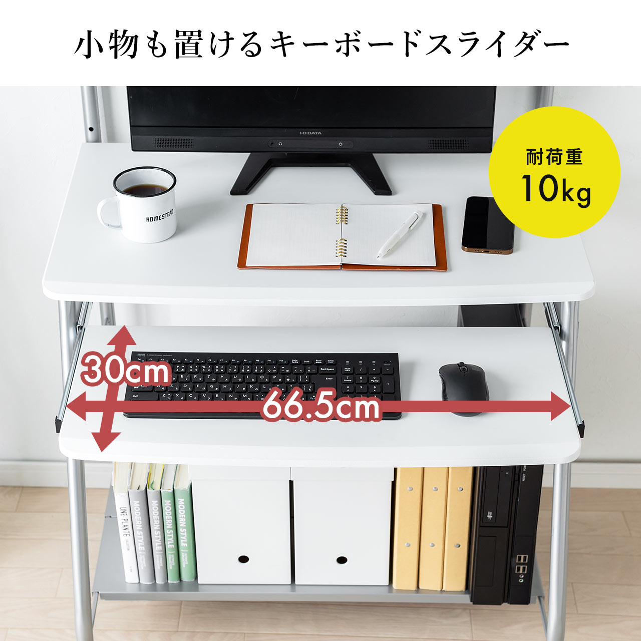 パソコンデスク（幅75cm・コンパクト・省スペース・プリンター台付