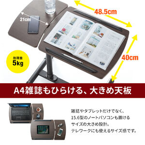 サイドテーブル（ベッド・ソファ・パソコン・高さ＆角度調整