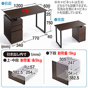 片袖机（木製・袖机・キャビネット一体型デスク・幅120cm） 100