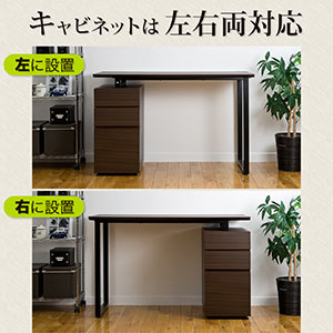 片袖机（木製・袖机・キャビネット一体型デスク・幅120cm） 100-DESK091