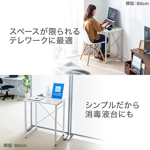 【美品】パソコンデスク　サンワサプライ　ホワイト　アーム取付可能60×70×70