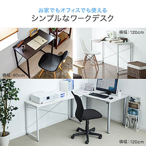 シンプルデスク ワークデスク モニターアーム対応 幅140cm 奥行45cm ブラウン 100-DESKF018BR |サンワダイレクト