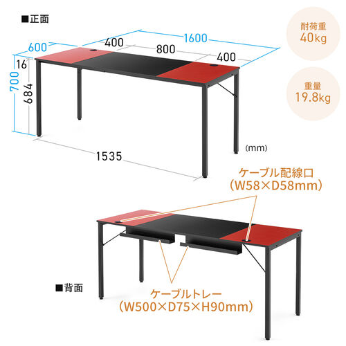 シンプルワークデスク ミーティングテーブル ゲーミングデスク 2色天板 モニタアーム対応 ケーブルトレー付き 組立簡単 横幅160cm 奥行60cm 100-DESKF043BK1