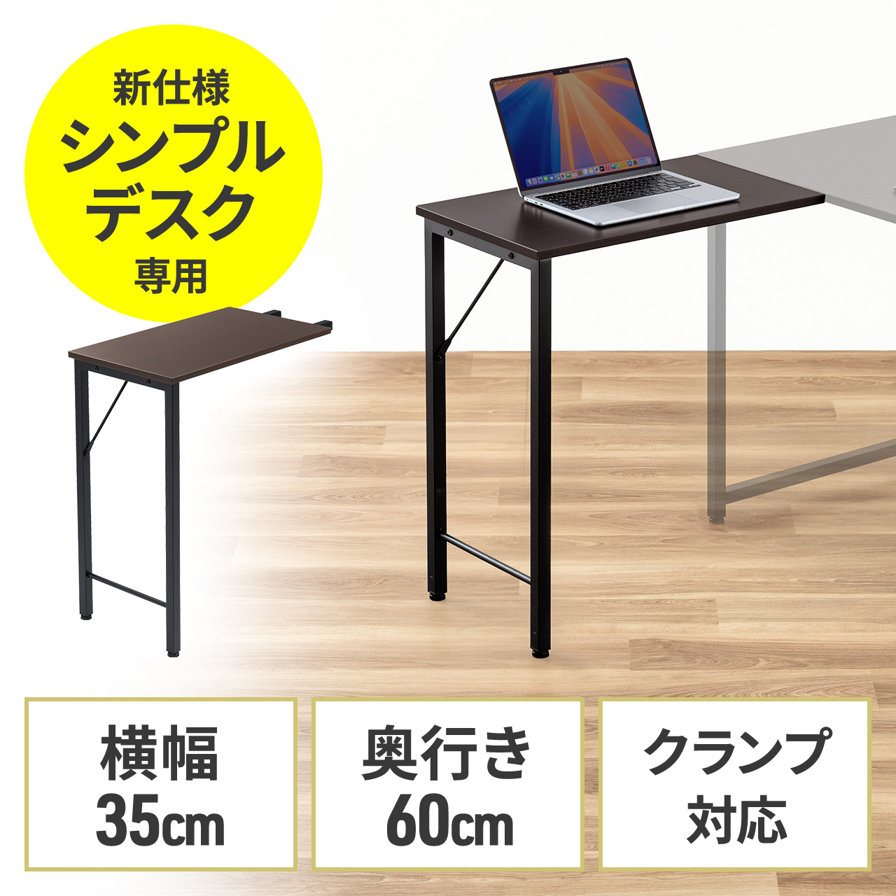 �T�u�f�X�N �V���v���f�X�N��p�T�u�f�X�N L���f�X�N �u���E��  ��35cm ���s60cm �˂��Œ�