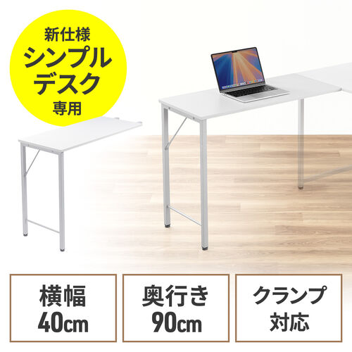 �T�u�f�X�N �V���v���f�X�N��p�T�u�f�X�N L���f�X�N �z���C�g ��40cm ���s90cm �˂��Œ�