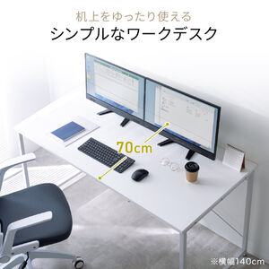 シンプルデスク ワークデスク 平机 幅140cm 奥行70cm モニターアーム対応 ブラック 100-DESKF059BKの販売商品 |  通販ならサンワダイレクト