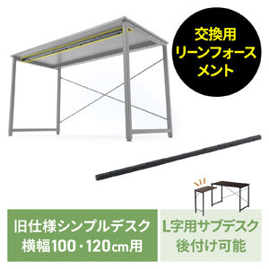 �����p���[���t�H�[�X�����g �V���v���f�X�N��p �f�X�N��100/120cm�Ή� �u���b�N