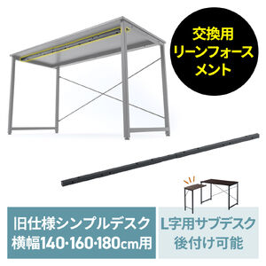 �����p���[���t�H�[�X�����g �V���v���f�X�N��p �f�X�N��140/160/180cm�Ή� �u���b�N