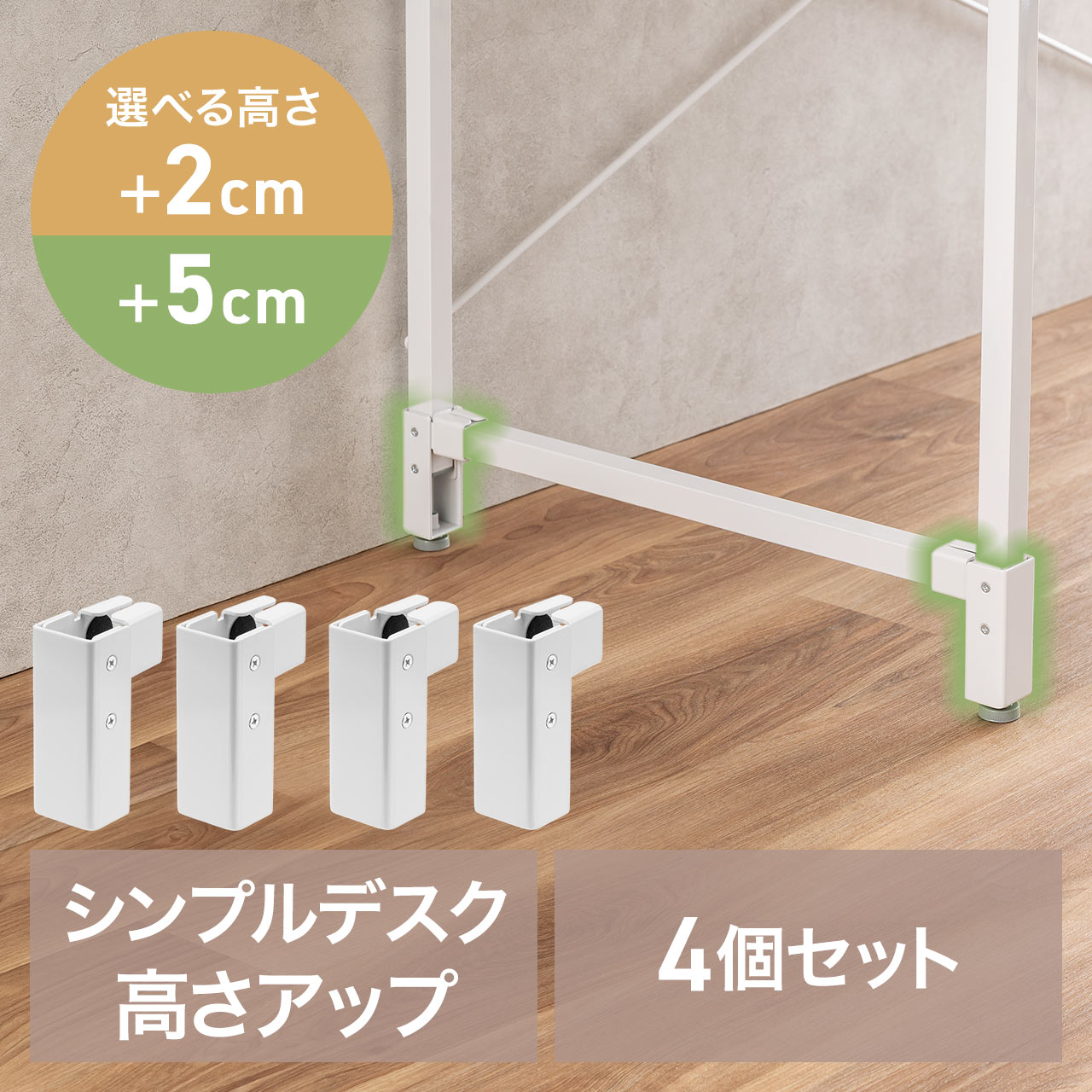高さ調節が簡単にできる 60*50mm 4個セット 粘着 円形 白色 サンワダイレクト本店 サンワサプライ【オフィス・PC周辺通販】