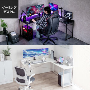 L字型パソコンデスク コーナーデスク 木製 幅150cm+90cm