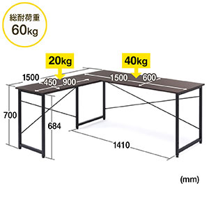 L字型パソコンデスク コーナーデスク 木製 幅150cm+90cm ダークブラウン 100-DESKH011BR |サンワダイレクト