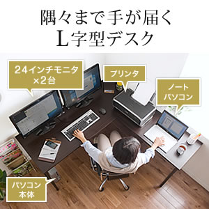 L字型パソコンデスク コーナーデスク 木製 幅150cm+90cm ダークブラウン 100-DESKH011BR |サンワダイレクト