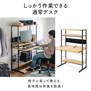 パソコンラック パソコンデスク 高さ調整 3WAY 書斎デスク パソコンラック パソコンデスク 高さ調整 3WAY 書斎デスク