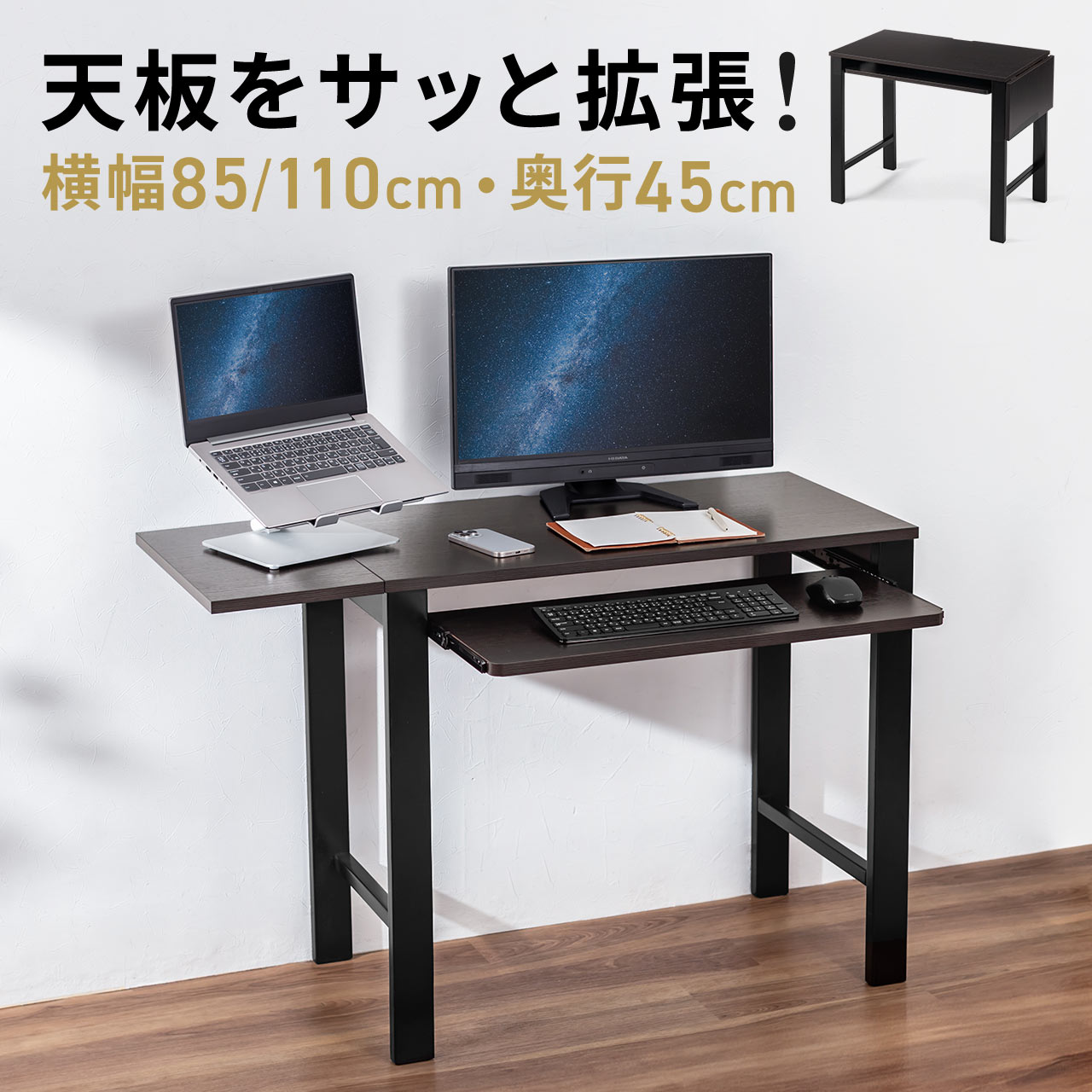 p\RfXN [NfXN Vg ő110cm o^tCfXN [g[N e[N s45cm ؖڒ uE 100-DESKH073M