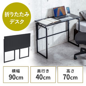 タイプライターデスク 折りたたみテーブル