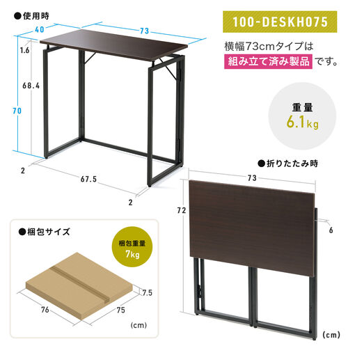 ܂肽݃fXN ܂肽݃e[u RpNgfXN ȃXy[X rOwK 90cm s40cm uE 100-DESKH081M