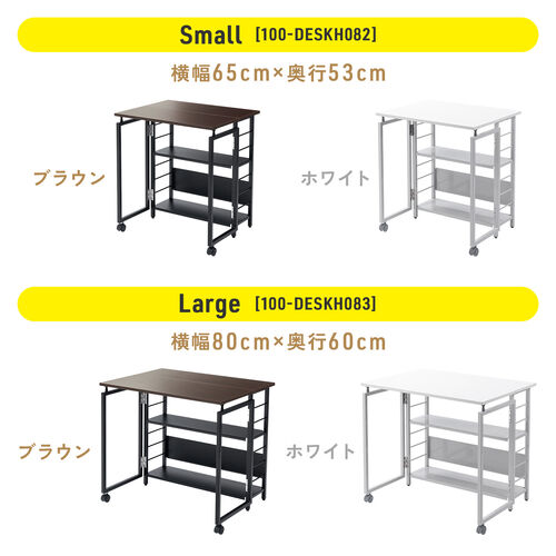 �܂肽���݃f�X�N �܂肽���݃e�[�u�� �R���p�N�g�f�X�N ���r���O�w�K ���[�I �ȃX�y�[�X ��65cm ���s53cm �I�� ���@�\�e�[�u�� �u���E��