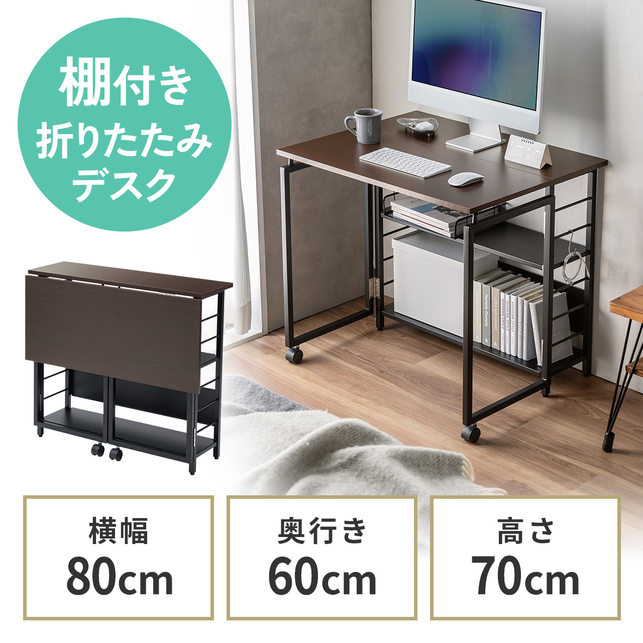 サンワサプライ　折りたたみデスク（棚付き）（100-DESKH060M） サンワダイレクト本店 サンワサプライ【オフィス・PC周辺通販】