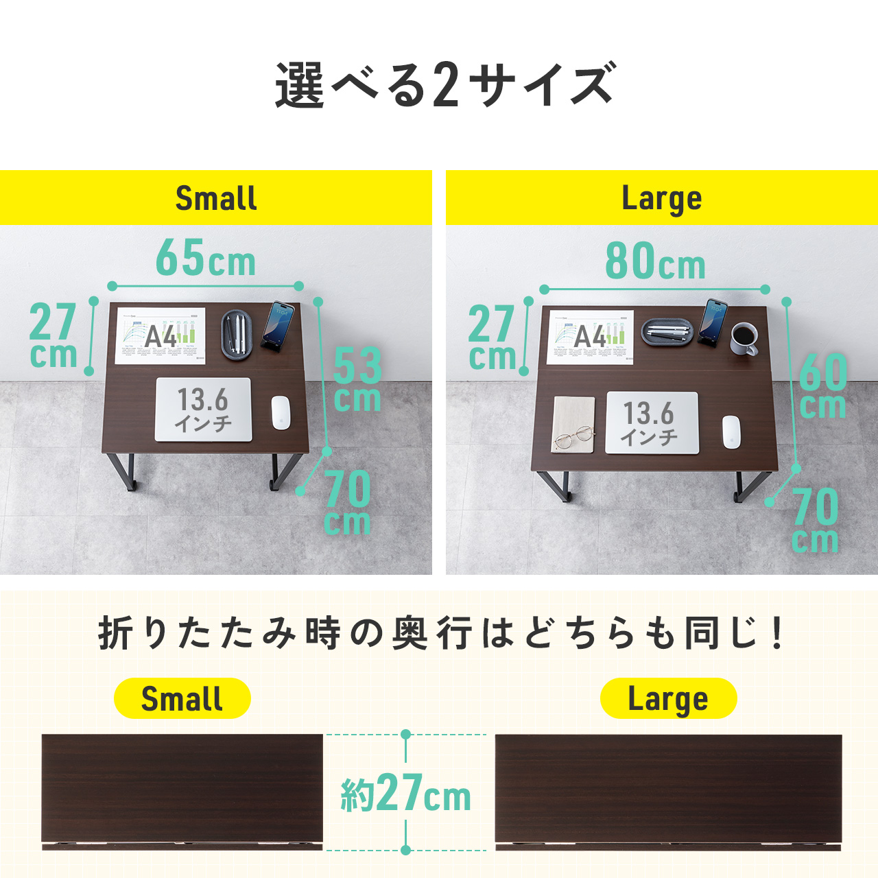 �܂肽���݃f�X�N �܂肽���݃e�[�u�� �R���p�N�g�f�X�N ���r���O�w�K ���[�I �ȃX�y�[�X ��80cm ���s60cm �I�� ���@�\�e�[�u�� �z���C�g