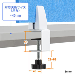 100-DPT003/100-DPT004用机上パーテーション用クランプ式台座（2個