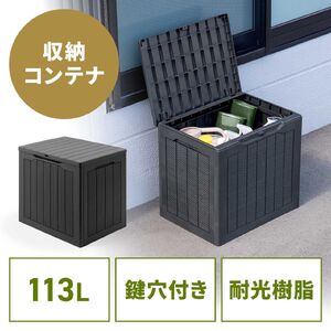 ���O�p���[�R���e�i 113L ��e�� ���[�{�b�N�X �u���z �����^���N�ۊ� �����t���Ή� �H��s�v�g�ݗ��� �ό� ���u �q�� �x�����_���[ �u���b�N