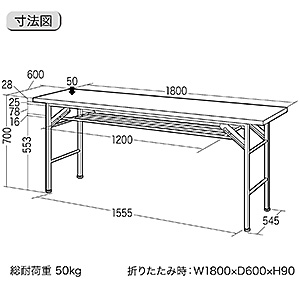 折りたたみ会議用テーブル メープル木目 W1800×D600mm 選挙 選挙事務所