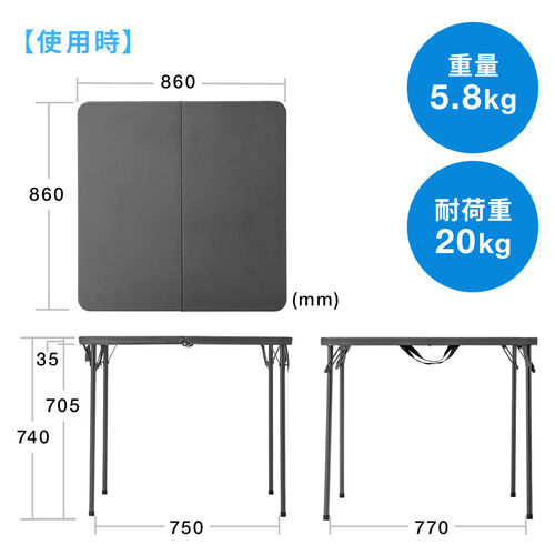折りたたみテーブル（省スペース・W860mm・D860mm・樹脂天板・簡単組立・持ち運び・取っ手付き・グレー）