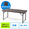 【サンワサマーセール】折りたたみテーブル（省スペース・W1220mm・D600mm・樹脂天板・高さ変更・簡単組立・持ち運び・取っ手付き・ブラウン）