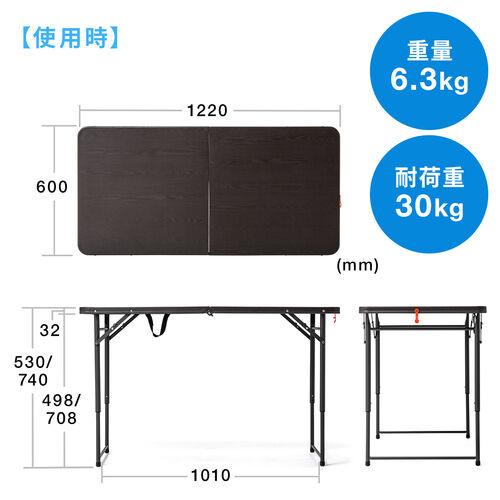 折りたたみテーブル（省スペース・W1220mm・D600mm・樹脂天板・高さ変更・簡単組立・持ち運び・取っ手付き・ブラウン）