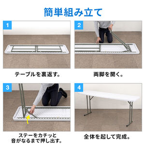 会議テーブル 屋外 幅180cm 奥行45cm 樹脂天板 折りたたみ式