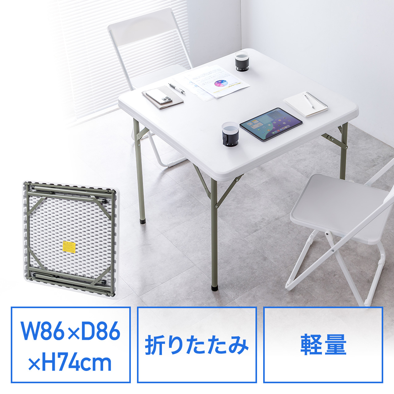 yVi|Cg10{z܂肽݃e[u ܂肽݃fXN ~[eBOe[u V O y 86cm~s86cm~74cm 100-FD026W