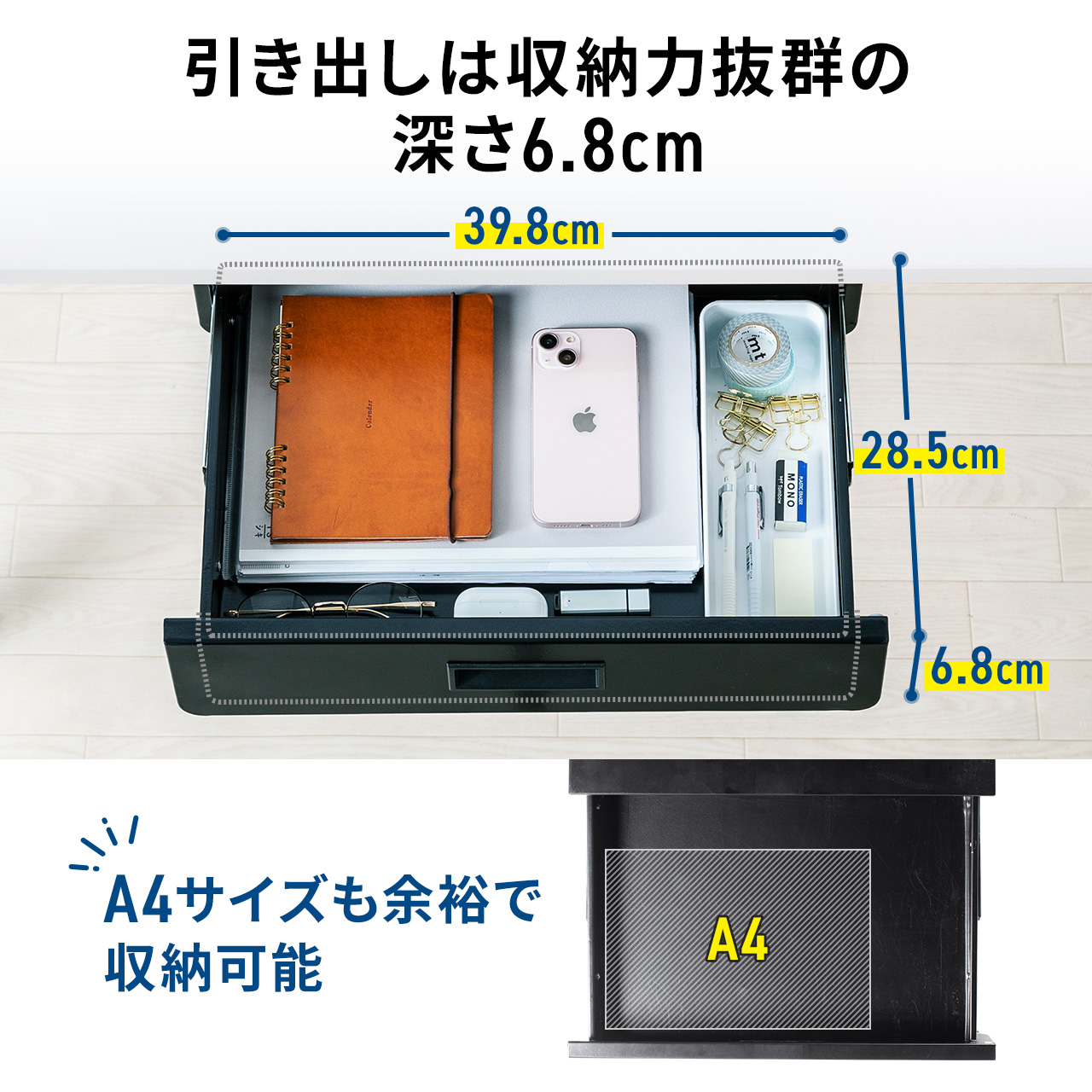 デスク下収納ボックス 引き出し ドロワー 後付け 木ネジ固定 デスク