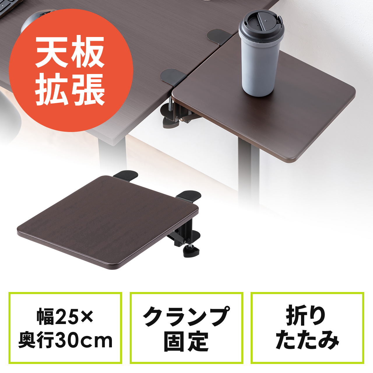 �f�X�N�G�N�X�e���_�[ �� �V�g�� ��t �܂肽���� ���g�� �e�[�u���g�� �N�����v�Œ� �A�[�����X�g ��25cm ���s30cm �u���E��