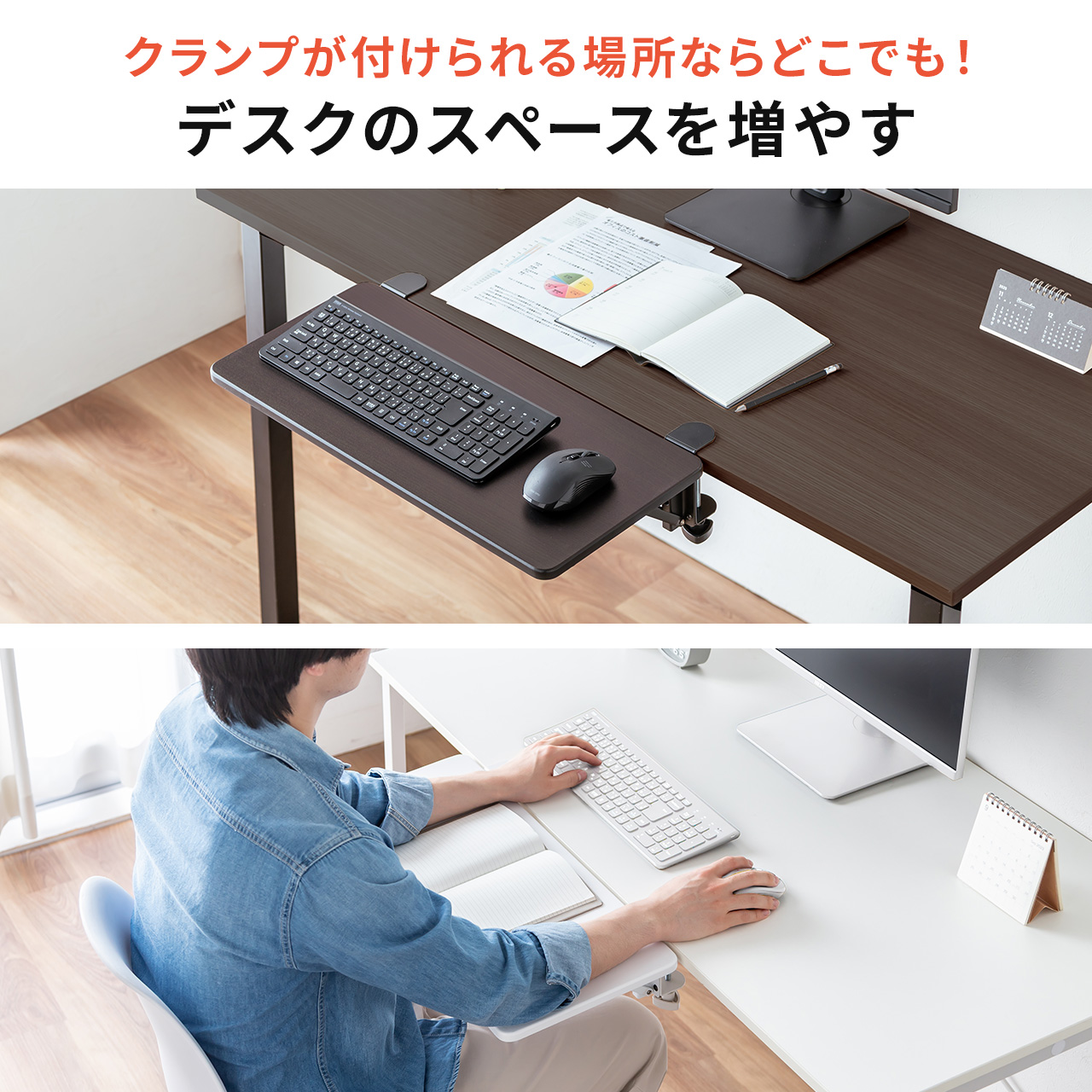 �f�X�N�G�N�X�e���_�[ �� �V�g�� ��t �܂肽���� �e�[�u���g�� �N�����v�Œ� �L�[�{�[�h�g���[ ��55cm ���s25cm �u���b�N