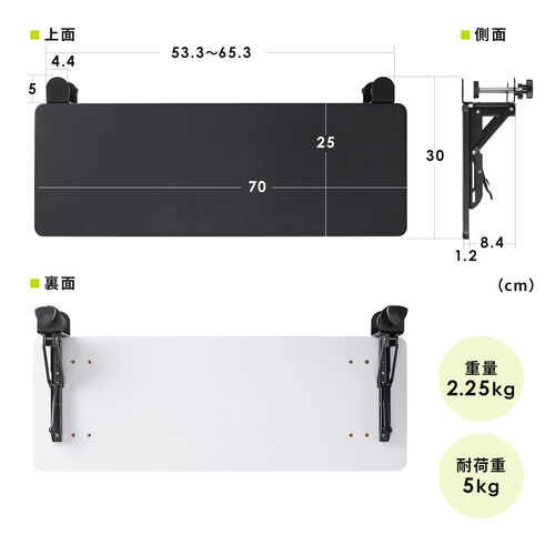 �f�X�N�G�N�X�e���_�[ �� �V�g�� ��t �܂肽���� �e�[�u���g�� �N�����v�Œ� �L�[�{�[�h�g���[ ��70cm ���s25cm �u���b�N