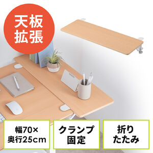 �f�X�N�G�N�X�e���_�[ �� �V�g�� ��t �܂肽���� �e�[�u���g�� �N�����v�Œ� �L�[�{�[�h�g���[ ��70cm ���s25cm ���C�g�u���E��