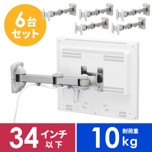 �y6��Z�b�g�z���j�^�[�A�[�� �ǖʌŒ� �f�B�X�v���C�A�[�� �Ǌ|�� 3�֐� �ω׏d10kg