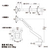 【オフィスアイテムセール】液晶モニターアーム（水平垂直3関節アーム・ガス圧式・0.5-5kg対応)